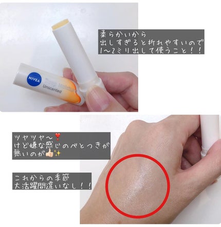 ニベア ディープモイスチャーリップ メルティタイプ/ニベア/リップクリームを使ったクチコミ(3枚目)