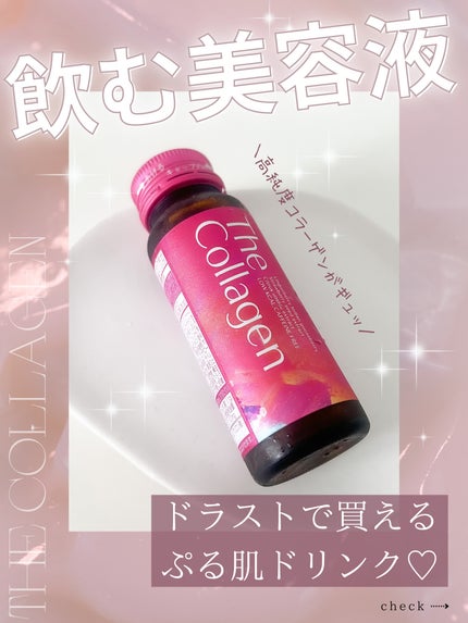 ザ・コラーゲン <ドリンク>/ザ・コラーゲン/美容サプリメントを使ったクチコミ(1枚目)