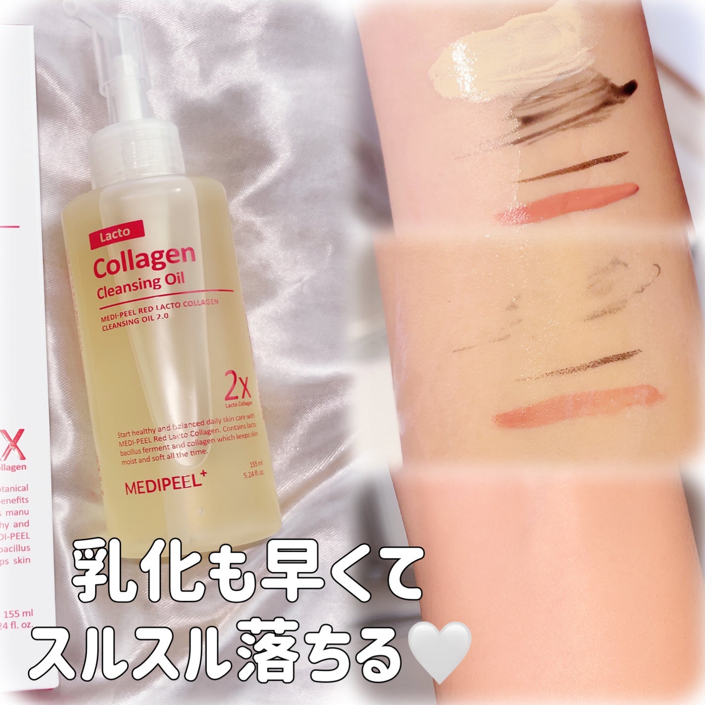 レッドラクトコラーゲンクレンジングオイル/MEDIPEEL/オイルクレンジングを使ったクチコミ(2枚目)