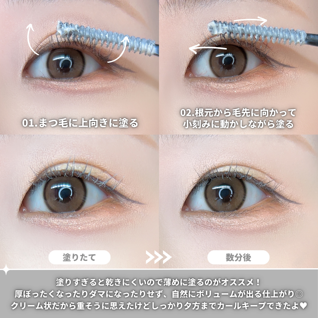 ラッシュアディクト ラッシュ トランスカラ｜soaddictedの使い方を徹底