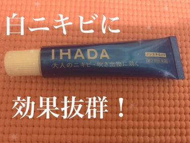 アクネキュアクリーム(医薬品)/IHADA/その他を使ったクチコミ（1枚目）