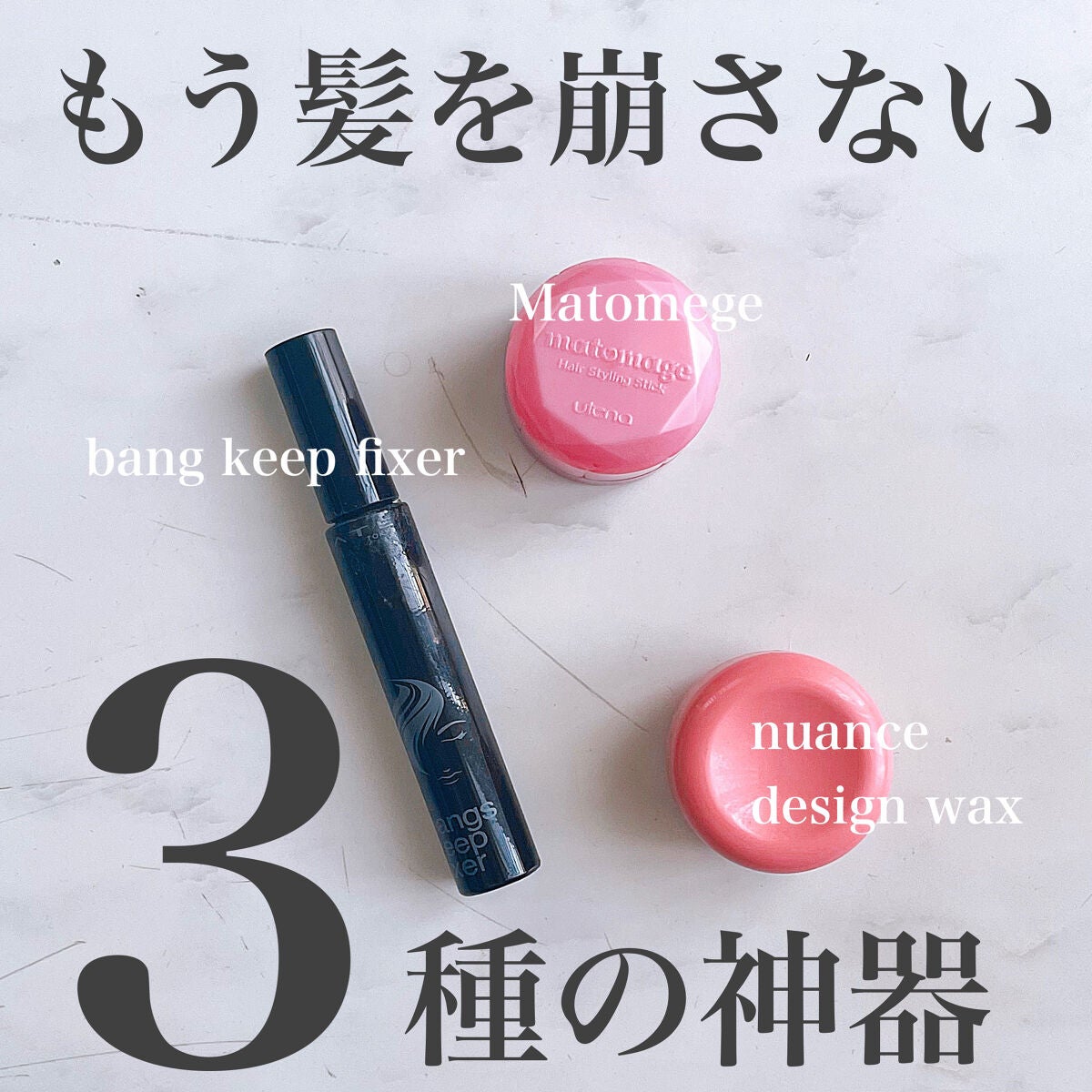 #ニュアンスデザインワックス/ルシードエル/ヘアワックス・クリームを使ったクチコミ(1枚目)