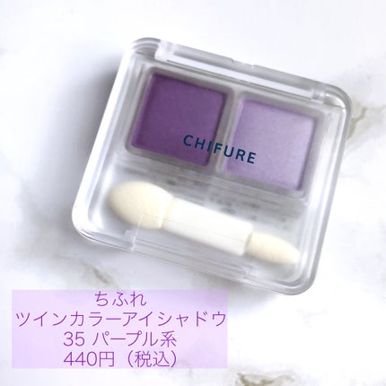 ツイン カラー アイシャドウ/ちふれ/アイシャドウパレットを使ったクチコミ(2枚目)