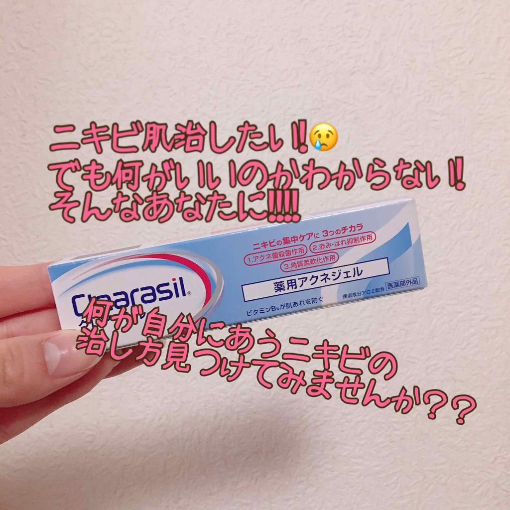 薬用3ステップセット30日サイズ/プロアクティブ/トライアルキットを使ったクチコミ（1枚目）