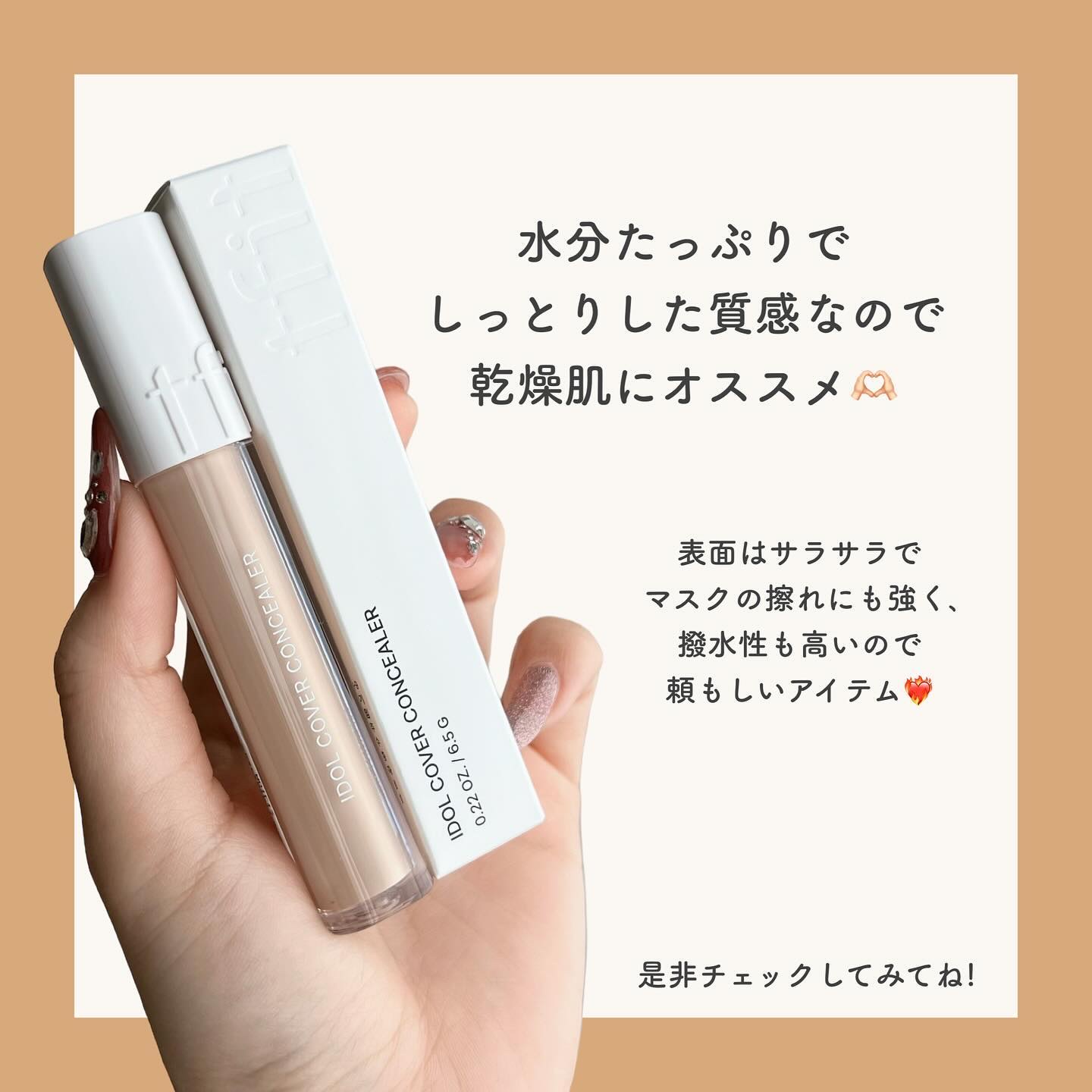 アイドルカバーコンシーラー/TFIT/リキッドコンシーラーを使ったクチコミ（3枚目）