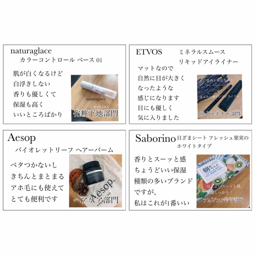 バイオレットヘアリーフ ヘアバーム/Aesop/ヘアバームを使ったクチコミ（1枚目）