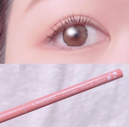 クリーミータッチライナー/キャンメイク/ジェルアイライナーを使ったクチコミ(4枚目)