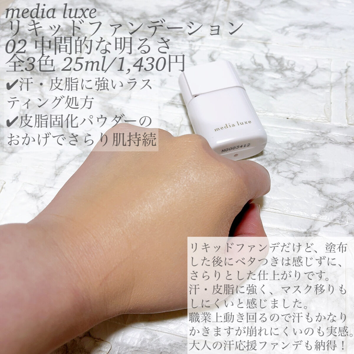 ラスティングベース/media luxe/化粧下地を使ったクチコミ（2枚目）