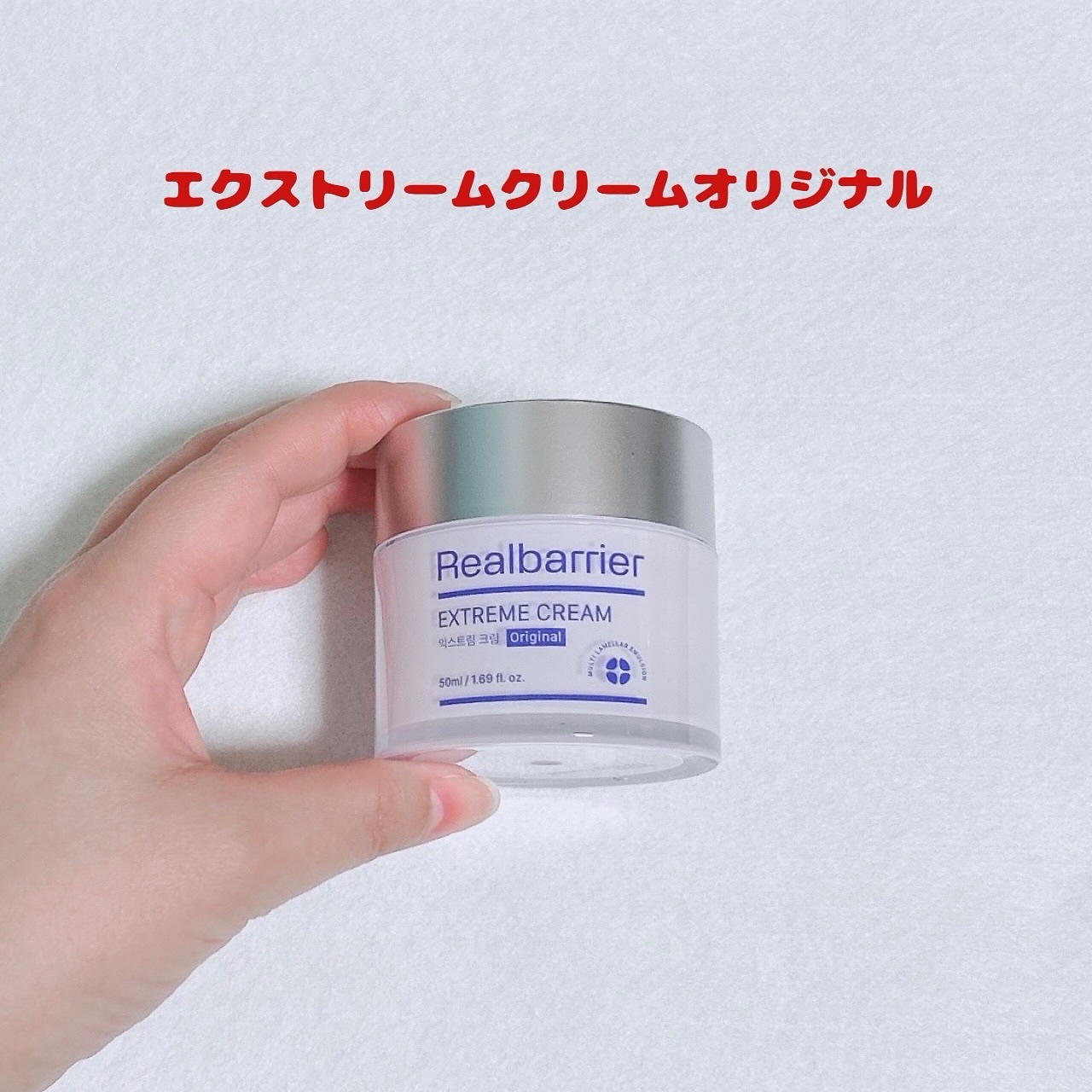 リアルバリア エクストリームクリームマスク/Real Barrier/シートマスク・パックを使ったクチコミ（2枚目）