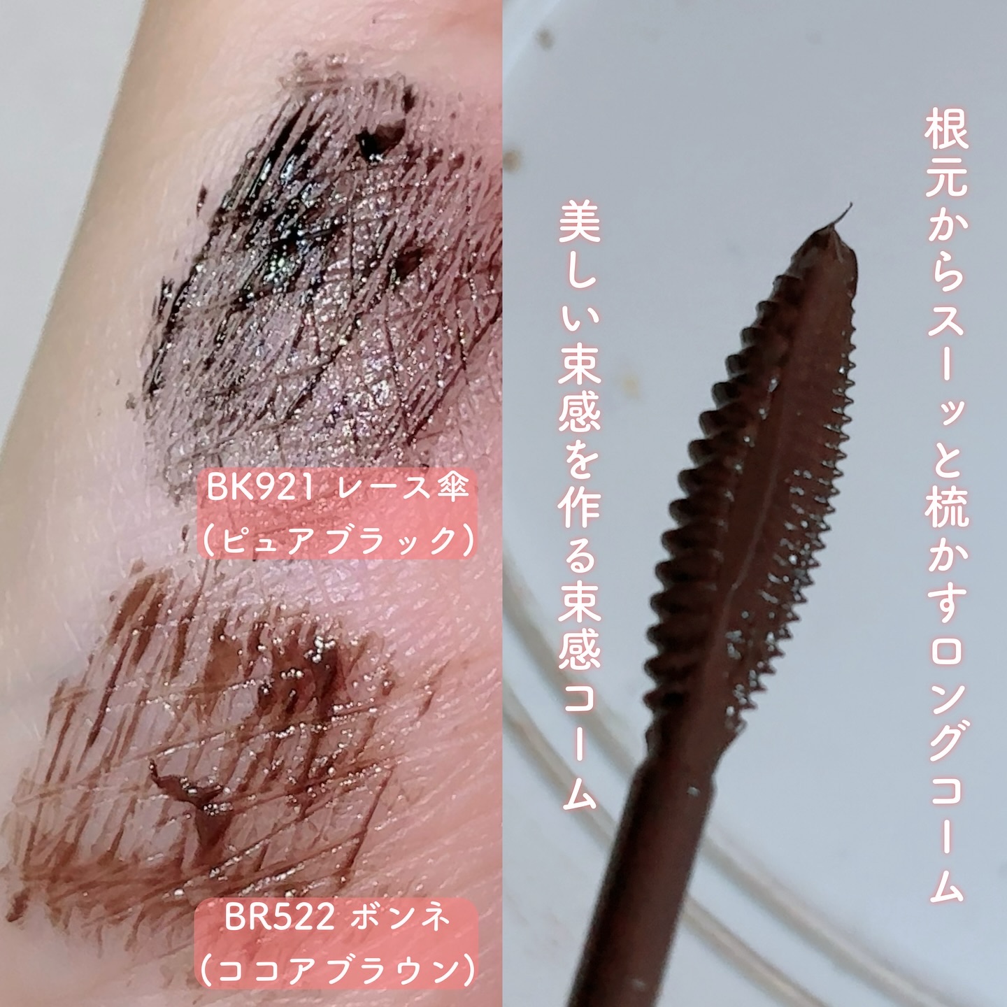 マジョリカ マジョルカ ラッシュエキスパンダー ドーリーカール/MAJOLICA MAJORCA/マスカラを使ったクチコミ（2枚目）