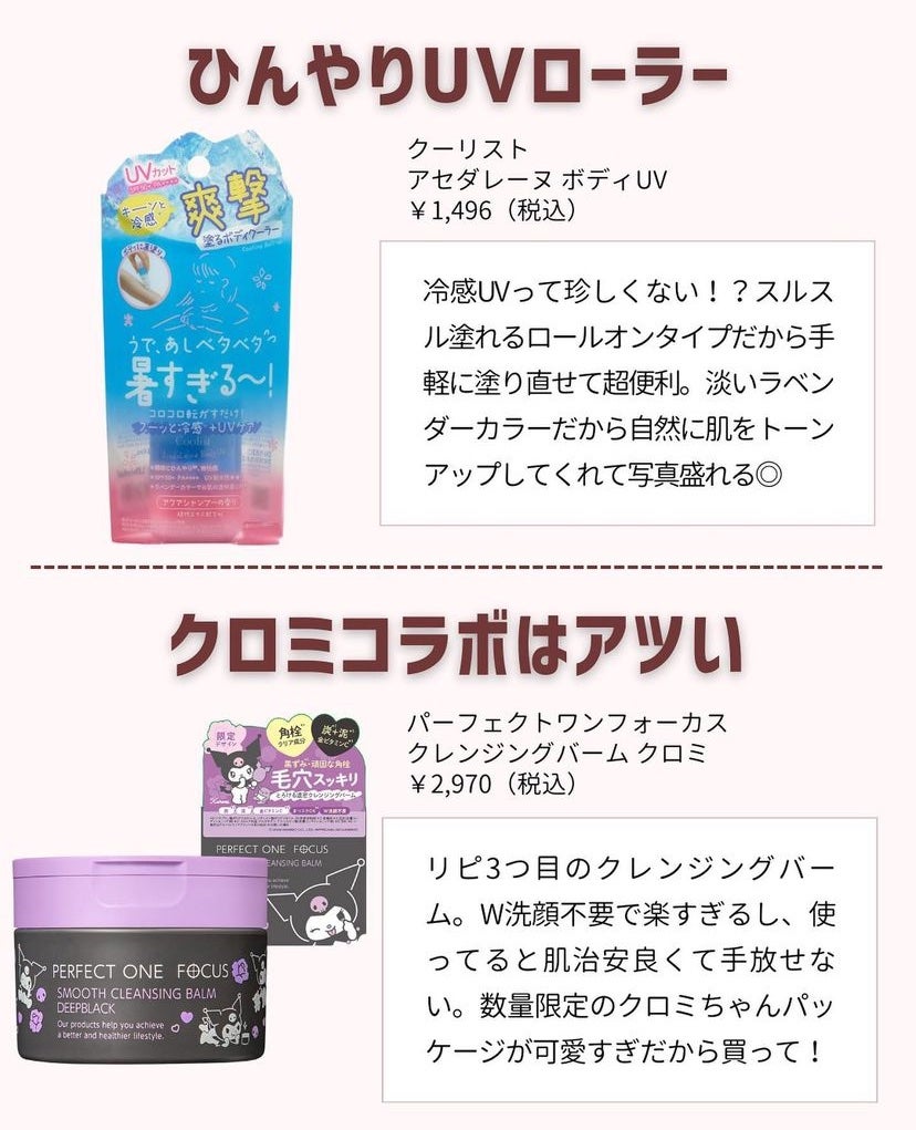 Léa on LIPS 「#アイホリック#粘膜ライナー#乾燥さん#乾燥さん_下地#ミルフ..」(8枚目)