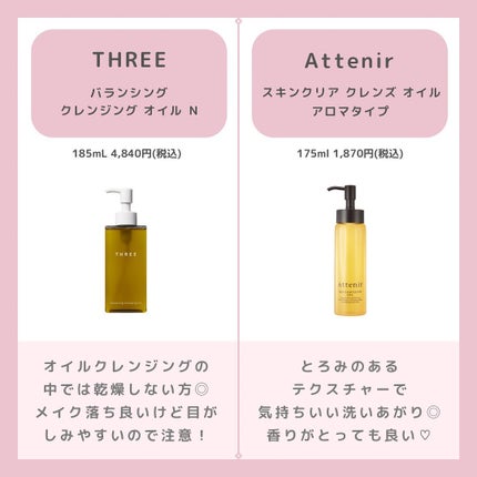 スキンケアクレンジング/パラドゥ/ミルククレンジングを使ったクチコミ(3枚目)