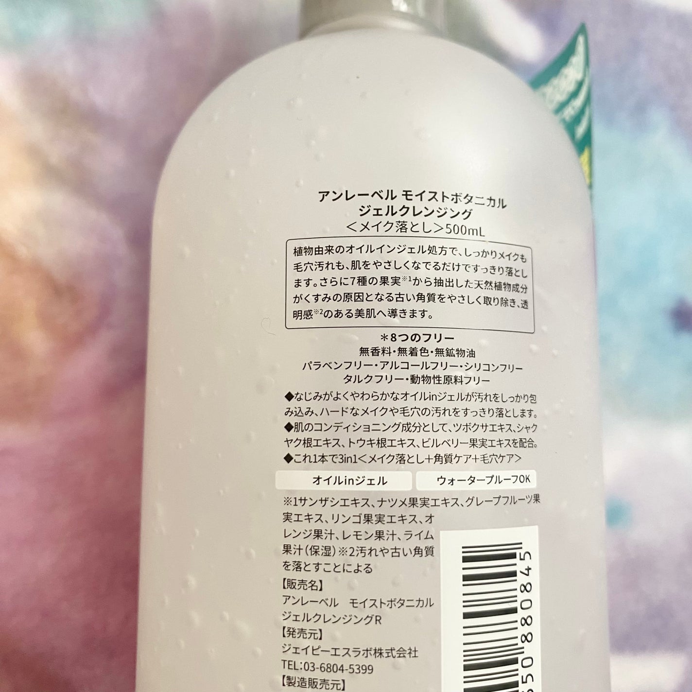 モイストボタニカルジェルクレンジング/unlabel/クレンジングジェルを使ったクチコミ(2枚目)