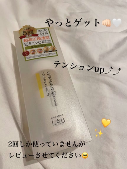 V エッセンス/unlabel/美容液を使ったクチコミ(1枚目)