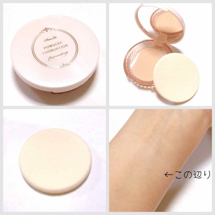 パウダリィファンデーション ex/パラドゥ/パウダーファンデーションを使ったクチコミ(2枚目)