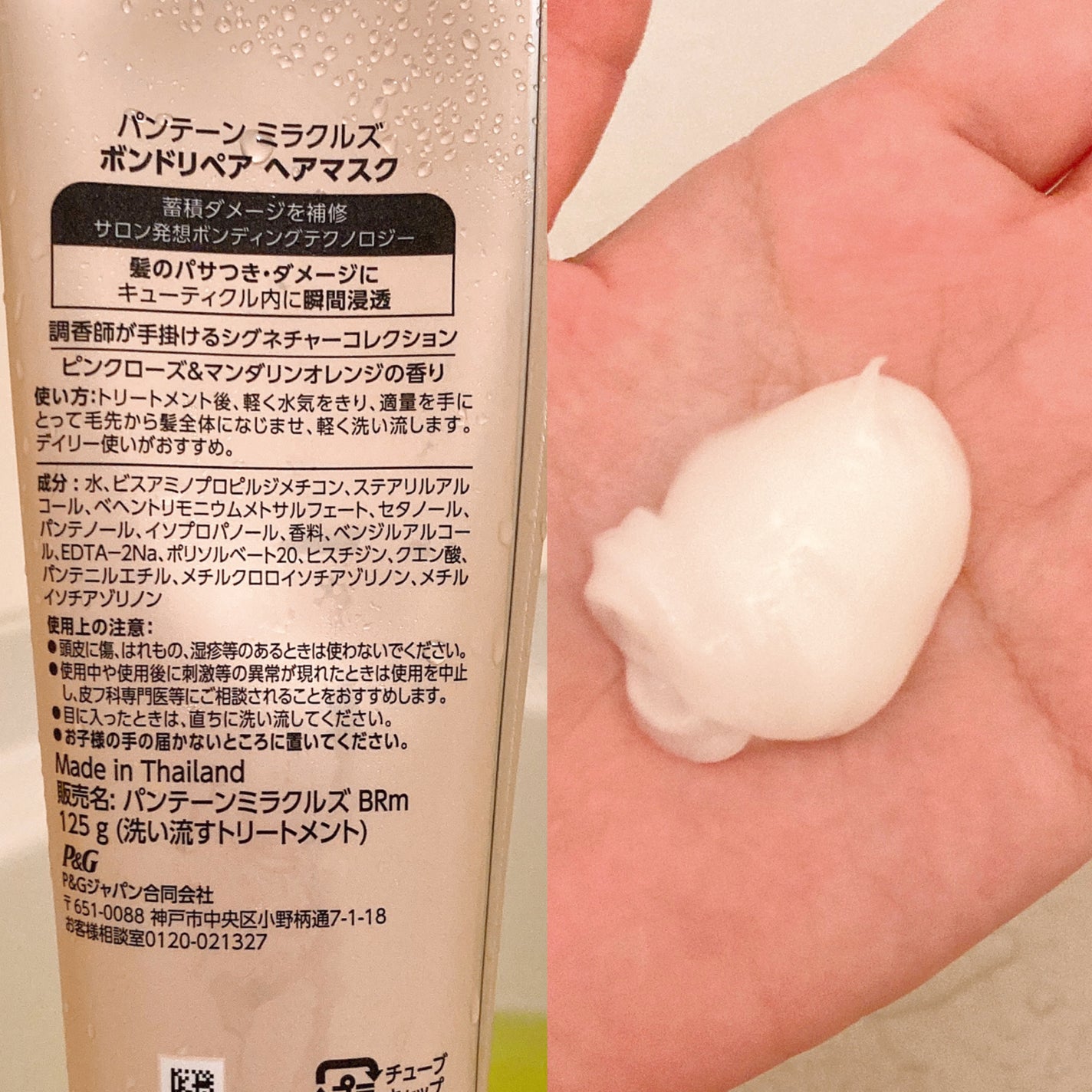 ボンドリペアシリーズ モイスチャー&パワーリペア シャンプー&トリートメント/パンテーン/市販シャンプーを使ったクチコミ(3枚目)