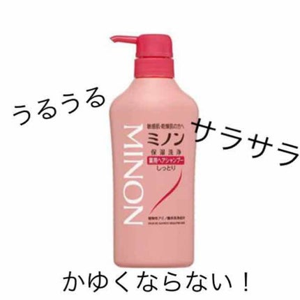 ミノン薬用ヘアシャンプー/薬用コンディショナー/ミノン/シャンプー・コンディショナーを使ったクチコミ(3枚目)