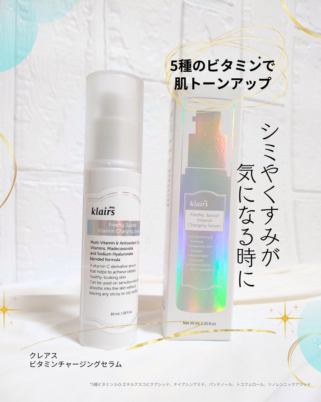 フレッシュリージュースドビタミンチャージングセラム(30ml)/Klairs/美容液を使ったクチコミ(1枚目)