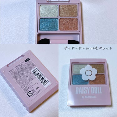 デイジードール アイカラー パレット G-01 アッシュミント/DAISY DOLL by MARY QUANT/パウダーアイシャドウを使ったクチコミ（2枚目）