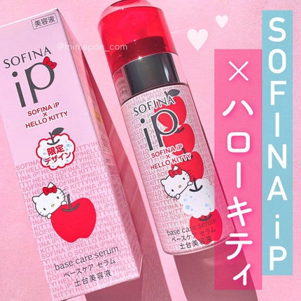 ベースケア セラム<土台美容液>ハローキティコラボ限定デザイン/SOFINA iP/美容液を使ったクチコミ(1枚目)