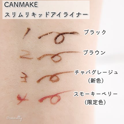 スリムリキッドアイライナー/キャンメイク/リキッドアイライナーを使ったクチコミ(4枚目)