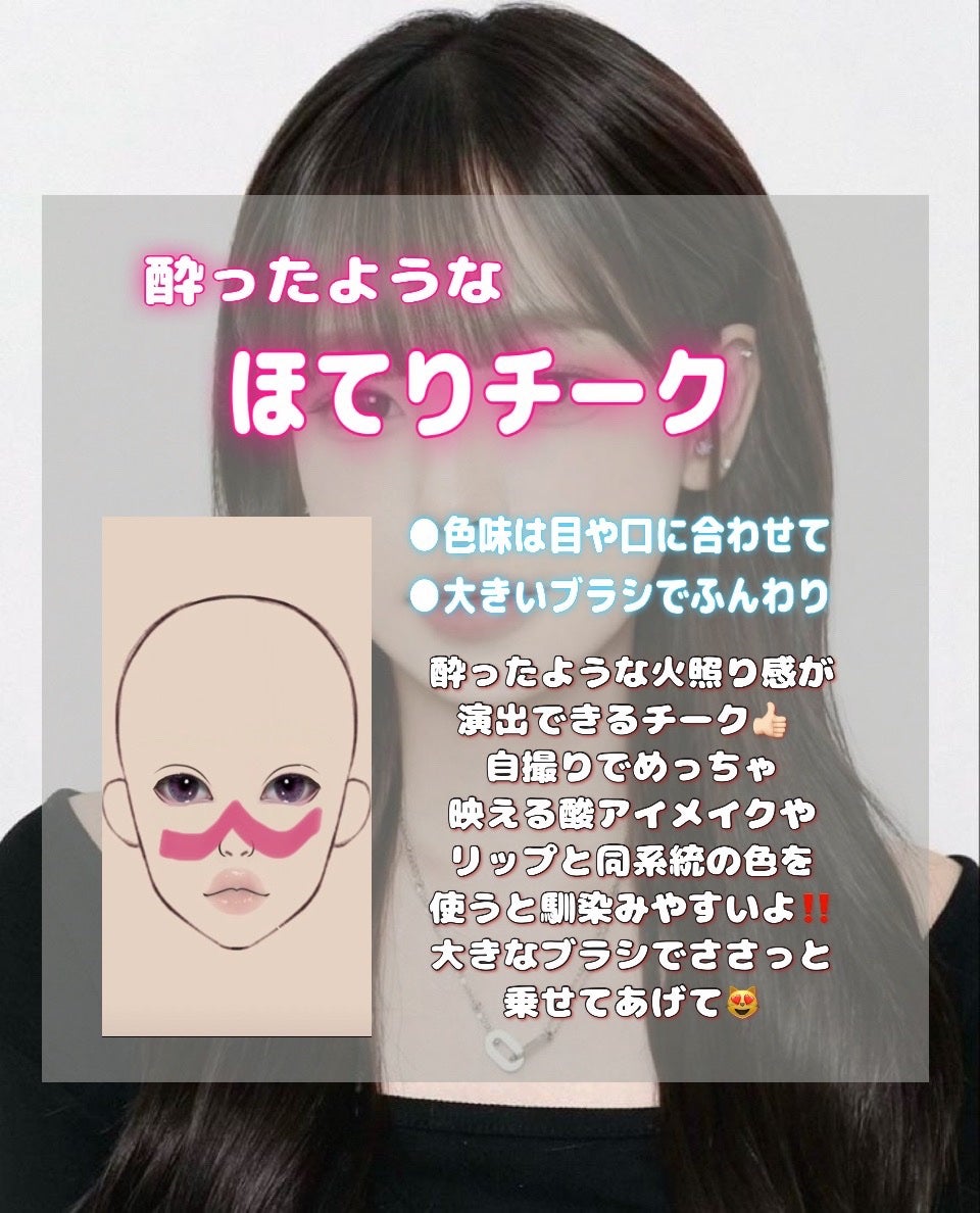 らな フォロバ100 on LIPS 「なりたい印象別チーク塗り方まとめ★スクールメイクにおすすめ✨・..」(7枚目)