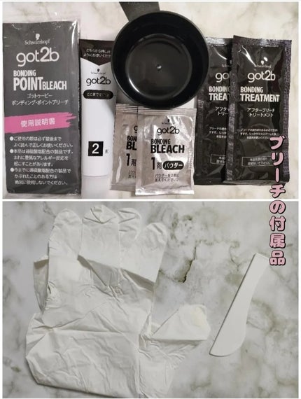 ボンディング・カラーマスク/got2b/ヘアカラーを使ったクチコミ(2枚目)