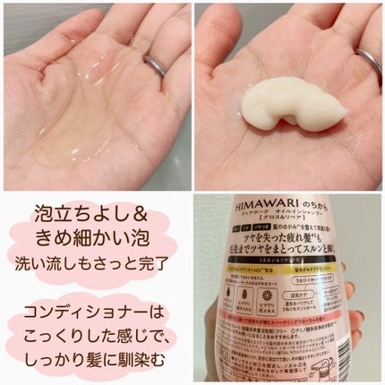 オイルインシャンプー/オイルインコンディショナー (グロス&リペア)/ディアボーテ/市販シャンプーを使ったクチコミ(2枚目)
