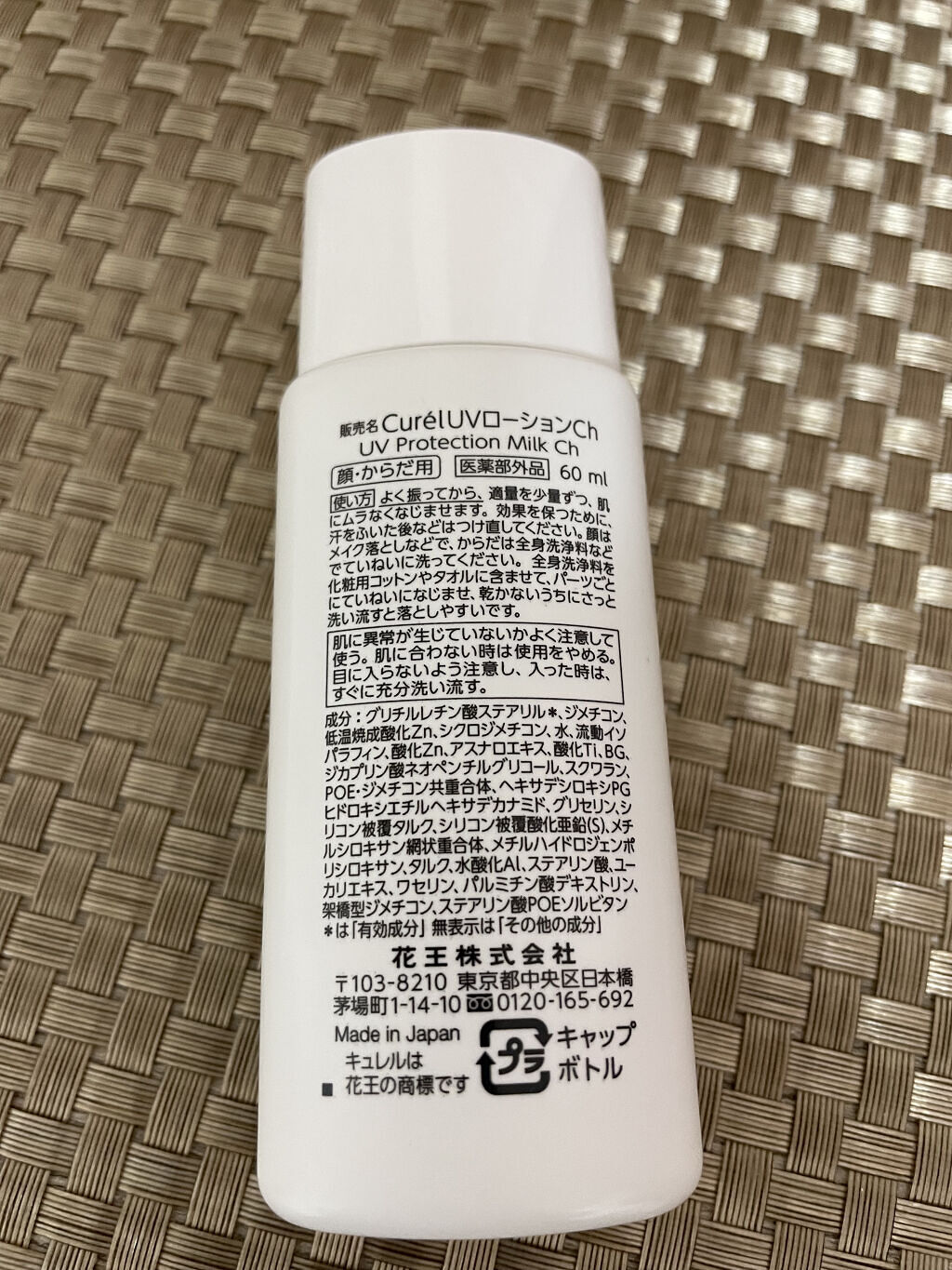 UVローション SPF50+/キュレル/日焼け止め・UVケアを使ったクチコミ（2枚目）