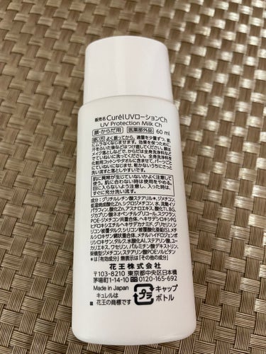 キュレル UVローション SPF50+のクチコミ「冬でも保湿が出来て、日焼け対策もバッチリ👌✨

○乳液みたいな日焼け止め。
     少しオイ.....」（2枚目）