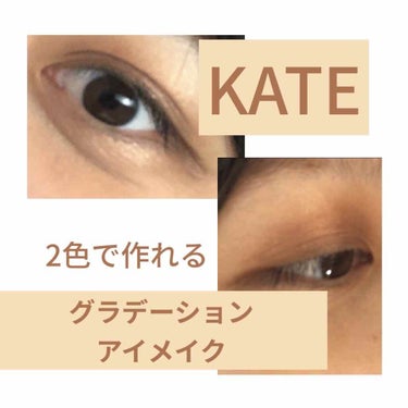 簡単にグラデーションが作れるKATEのダークロースシャドウ!!




こんにちは！





久しぶりです🙂
べちです！





今試してるコスメやスキンケアなどがわりとあるので順次投稿して行けたら