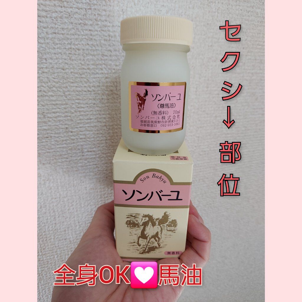 SALE/68%OFF】 肌 乾燥 潤い 馬油 オイル ソンバーユ 無香料 70mL 1個 SALE/68%OFF】 肌 乾燥 潤い 馬油 オイル ソンバーユ 無香料 70mL 1個