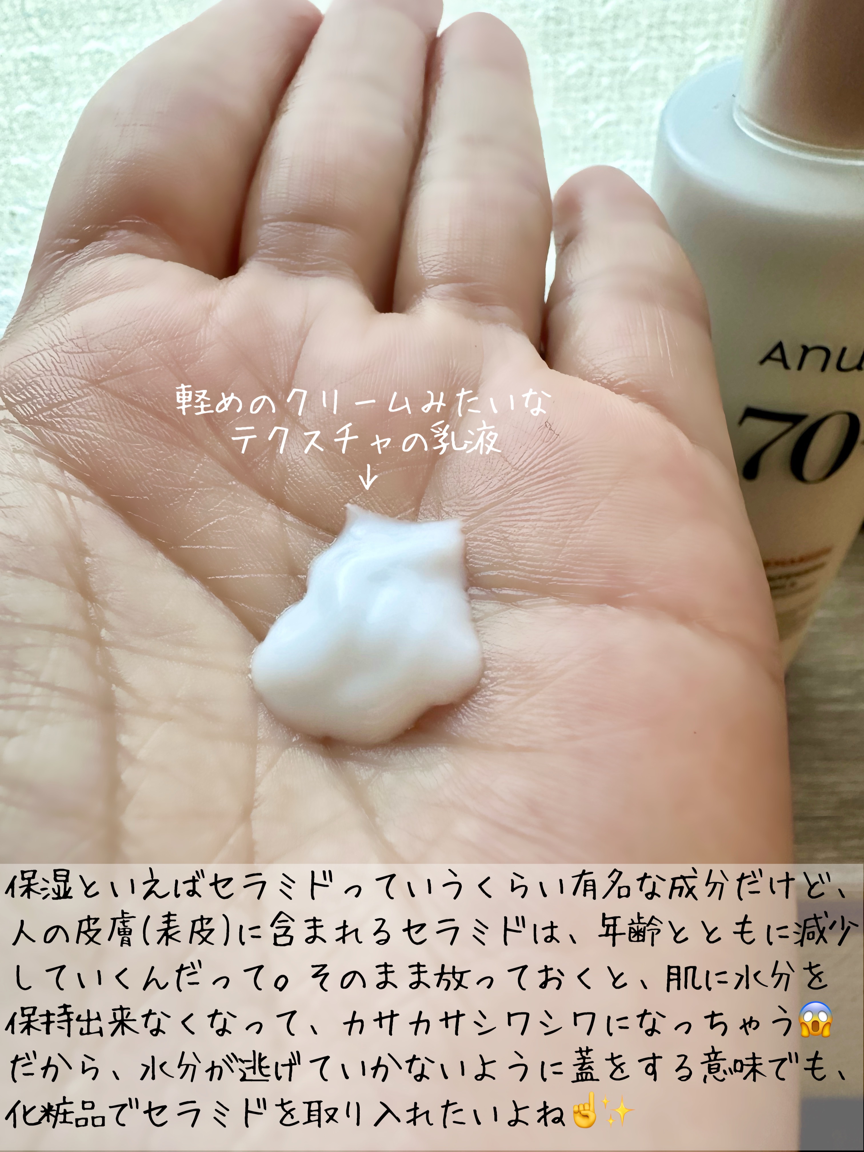 ライス70 インテンスモイスチャーミルク/Anua/乳液を使ったクチコミ（3枚目）