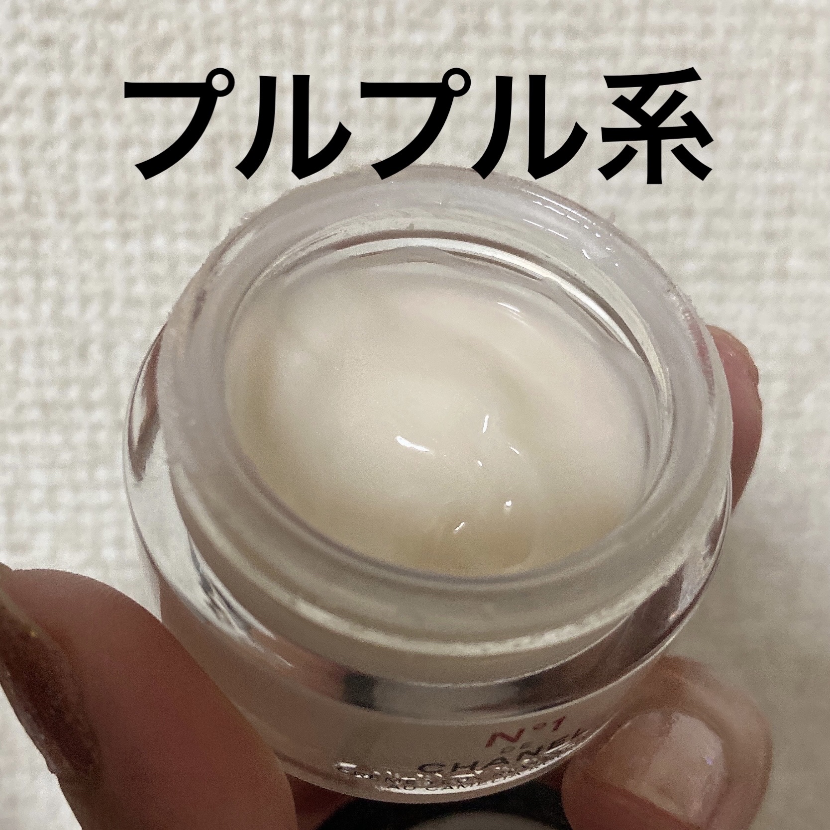 アイクリーム N°1 ドゥ シャネル/CHANEL/アイケア・アイクリームを使ったクチコミ（2枚目）