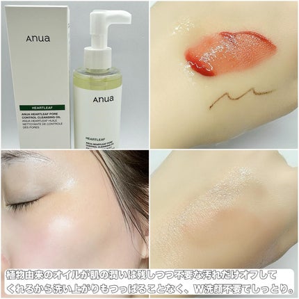 ドクダミ ポアコントロールクレンジングオイル/Anua/オイルクレンジングを使ったクチコミ(3枚目)