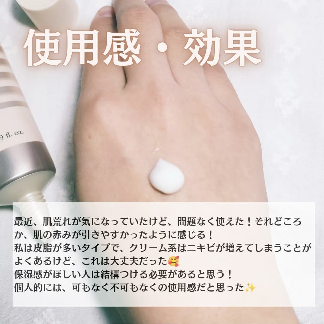 UIQ バイオームバリアパンテンシブクリームのクチコミ「UIQさまより、パンテンジブクリームとクレンジングバームをご提供いただきました！😊

最近注目.....」（3枚目）