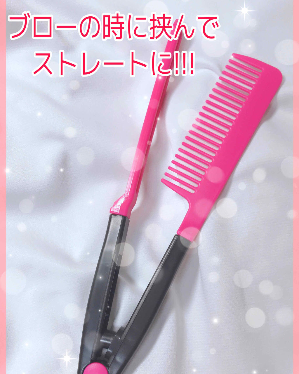 ストレートコーム/DAISO/ヘアコームを使ったクチコミ（2枚目）