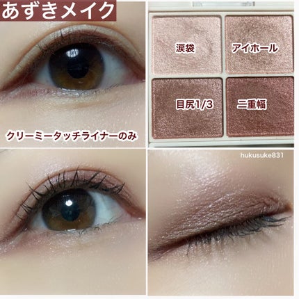 クリーミータッチライナー/キャンメイク/ジェルアイライナーを使ったクチコミ(4枚目)