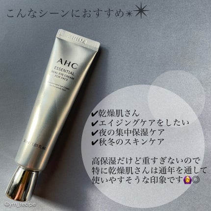 ブライト フォーカス リアル アイクリーム フォーフェイス/AHC/アイケア・アイクリームを使ったクチコミ(6枚目)