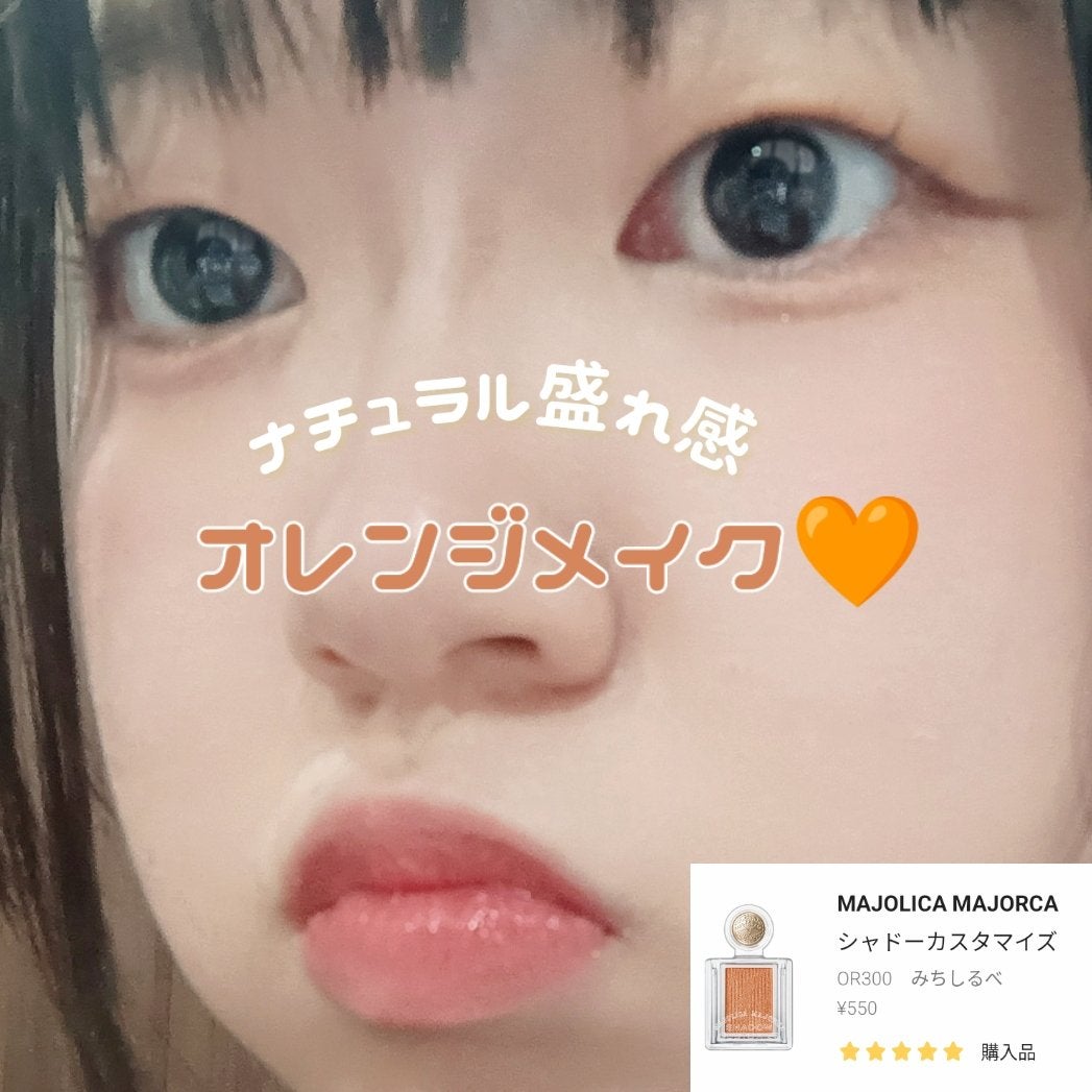 シャドーカスタマイズ/MAJOLICA MAJORCA/単色アイシャドウを使ったクチコミ(1枚目)