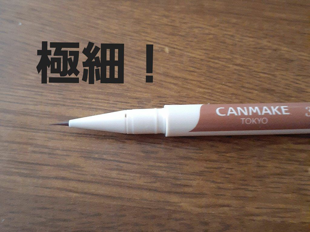 3wayスリムシェードライナー/キャンメイク/リキッドアイライナーを使ったクチコミ(1枚目)