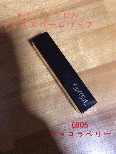 暖かい日も増えてきてそろそろ春メイクもしたいけど、大好きな赤リップもまだまだ使いたい！

最近ピンクばっかり使ってたから、久々に使ったらやっぱりめっちゃ可愛いかったー🥺

写真ではどう頑張ってもコーラル