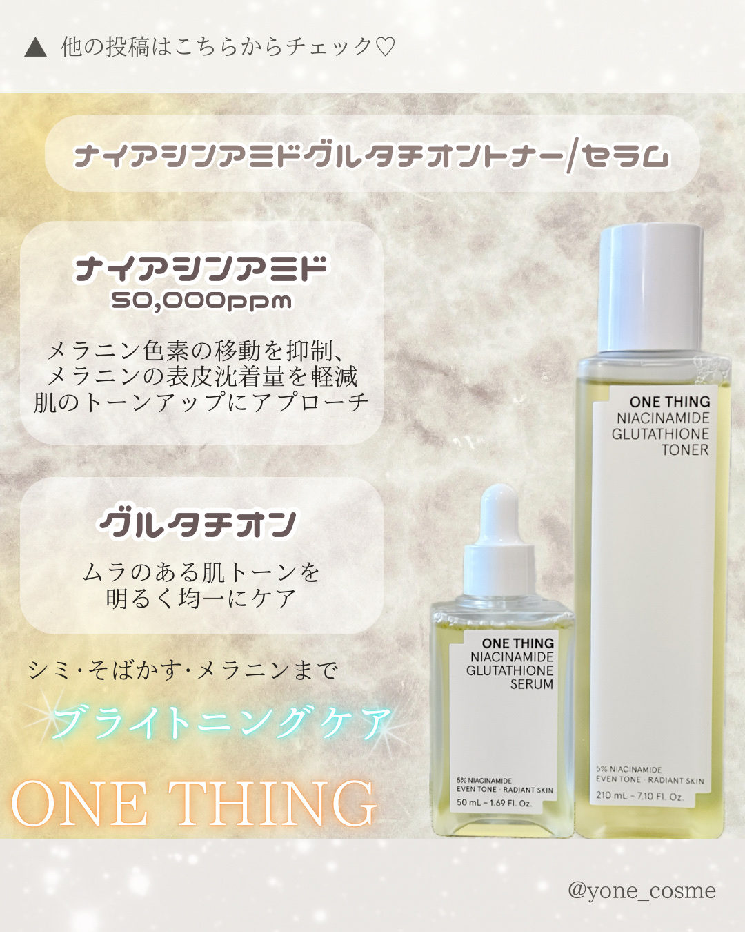 ビタミンブライトニングマスク/ONE THING/シートマスク・パックを使ったクチコミ（2枚目）