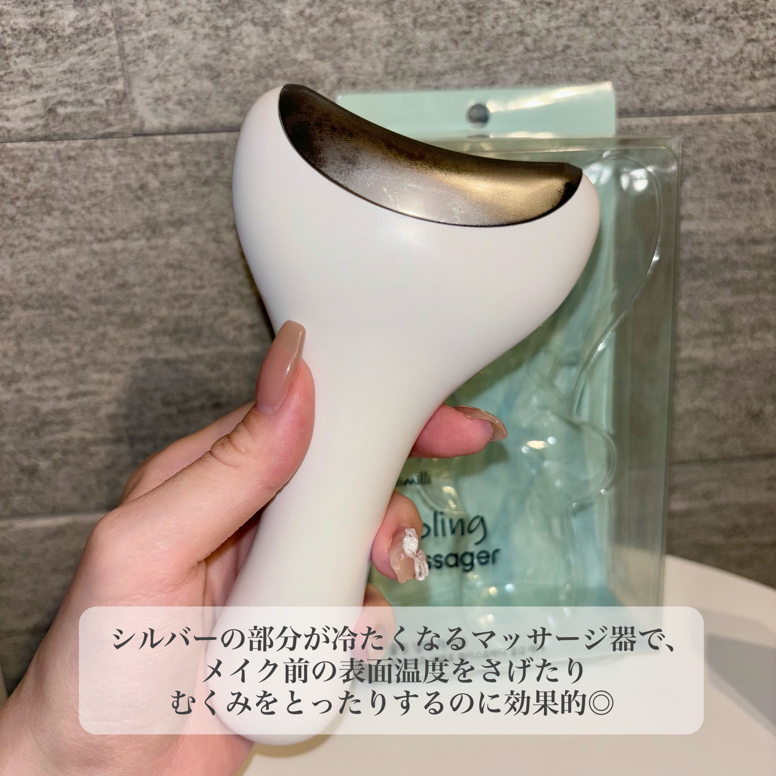 クーリング冷感マッサージ器/fillimilli/美顔器・マッサージを使ったクチコミ（2枚目）