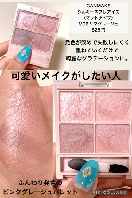 ジューシーピュアアイズ/キャンメイク/アイシャドウパレットを使ったクチコミ(5枚目)