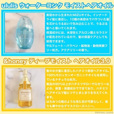 ディープモイスト ヘアオイル3.0/&honey/ヘアオイルを使ったクチコミ（2枚目）