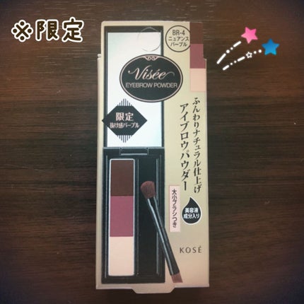 ヴィセ リシェ アイブロウパウダー/Visée/パウダーアイブロウを使ったクチコミ(1枚目)
