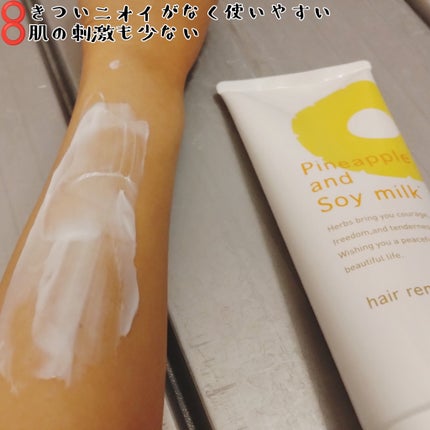 パイナップル豆乳除毛クリーム/鈴木ハーブ研究所/除毛クリームを使ったクチコミ(2枚目)