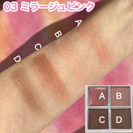 ミネラルマルチアイパレット/SUIKO HATSUCURE/マルチパレットを使ったクチコミ(4枚目)