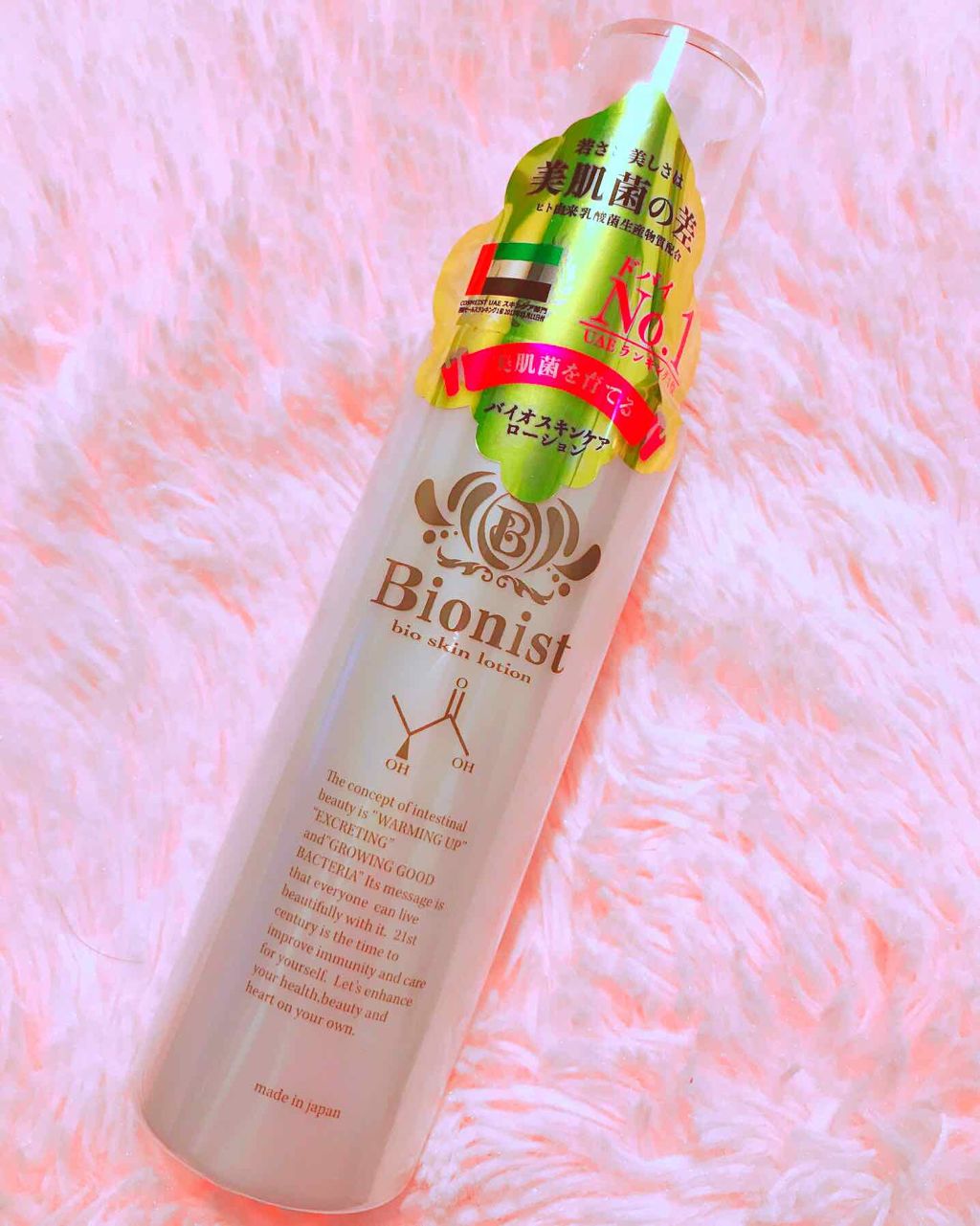 BIONIST bio skin lotion/Bionist (ビオニスト)/化粧水を使ったクチコミ(2枚目)
